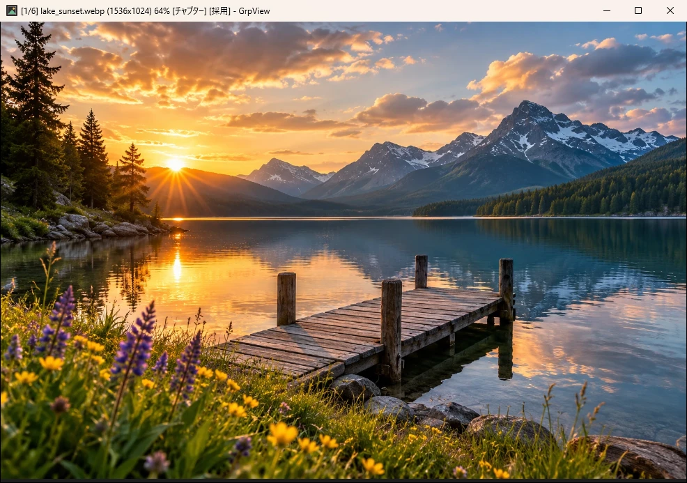 GrpView のメイン画面。普段は画像だけが表示され、マウスを動かすとメニューバーとスクロールバーが画像の上に重なり、止めると消える